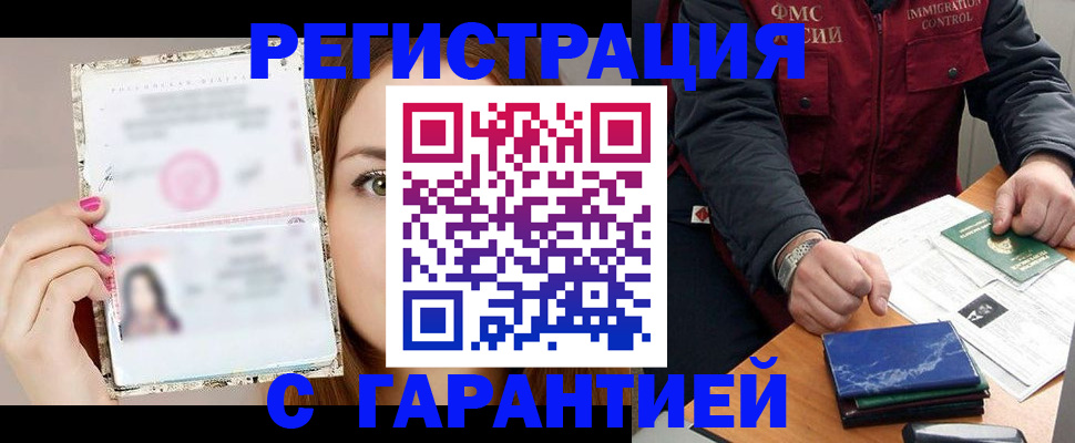 временная регистрация в квартире в Усть-Катаве