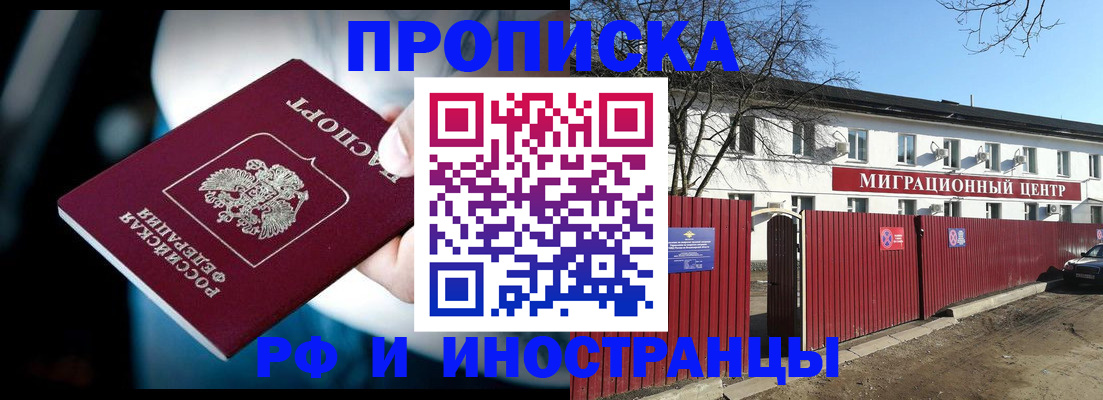прописка гарантия в Усть-Катаве